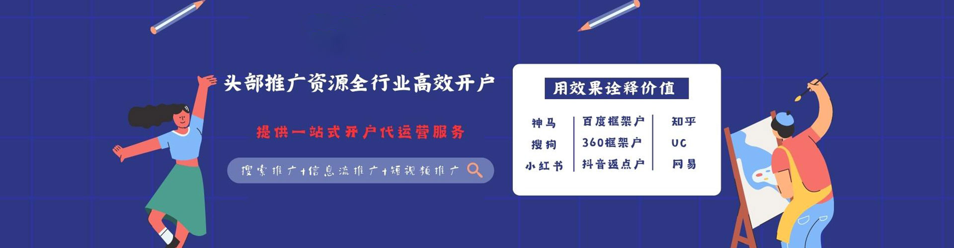 临沭谷歌竞价